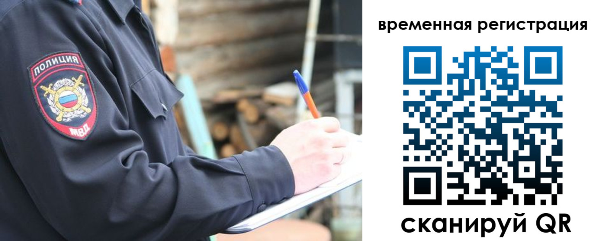 временная регистрация надежно в Гусеве