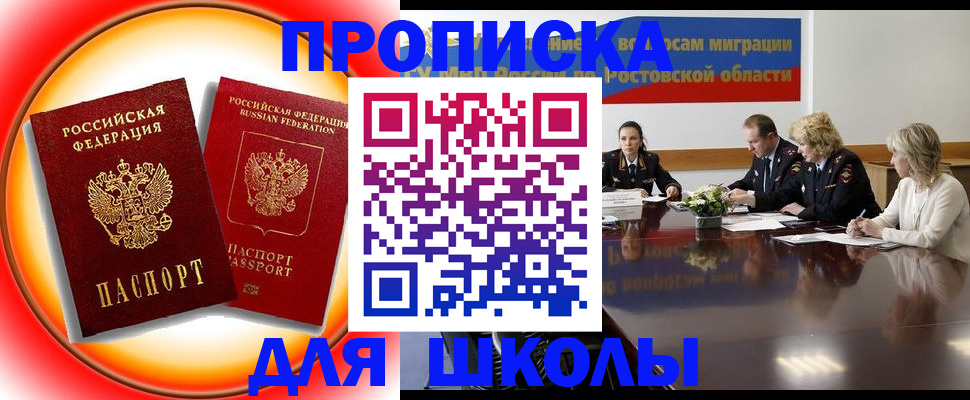 временная регистрация надежно в Гусеве