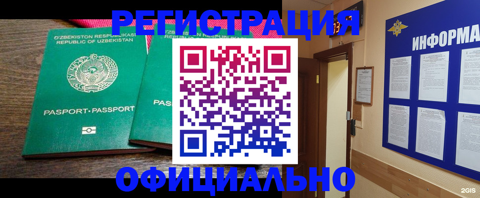 временная регистрация поиск в Гусеве