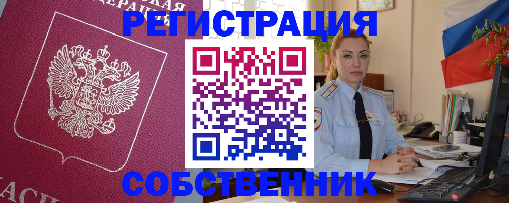 временная регистрация в Гусеве