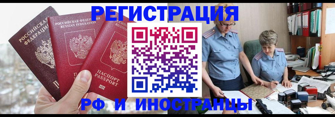 временная регистрация гарантия в Гусеве