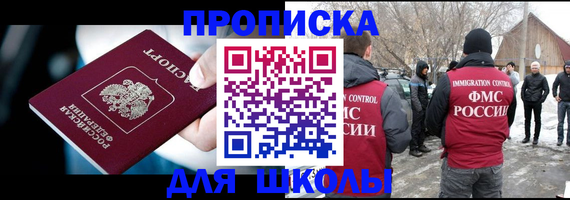 прописка иностранных граждан в Гусеве