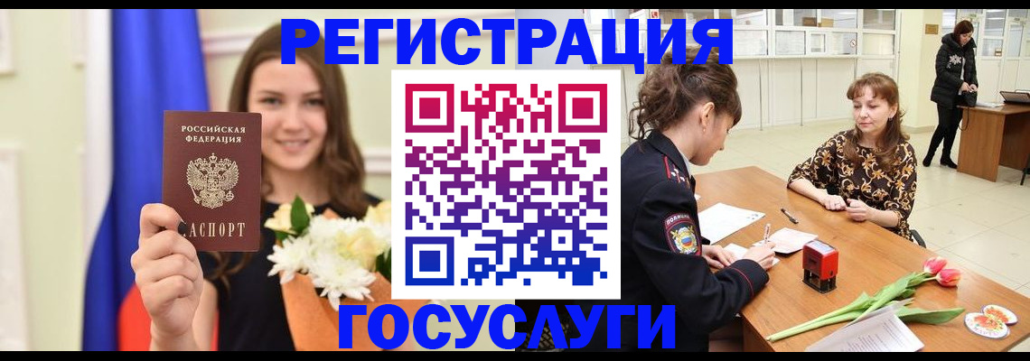 временная регистрация недорого в Гусеве