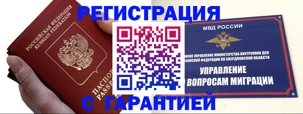 временная регистрация поиск в Гусеве