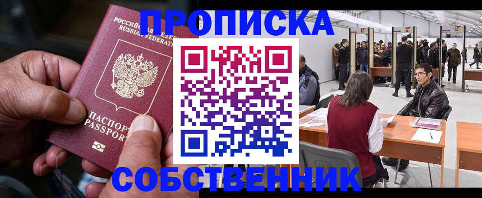 регистрация для школы в Гусеве