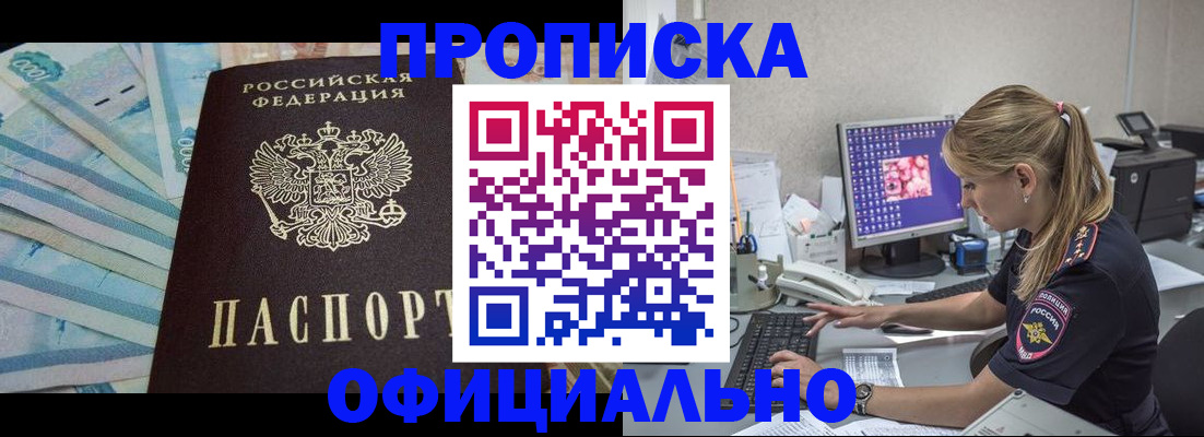 прописка ребенка в Гусеве